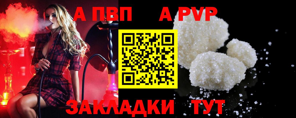 Alfa_PVP Crystall  Вход с VPN  как найти наркотики  Alpha PVP крисы CK  Ефремов 