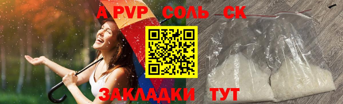 A PVP мука Ефремов