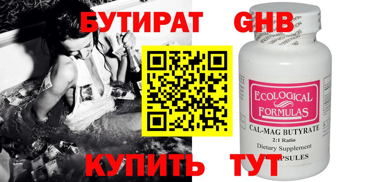 БУТИРАТ оксана  Вход с VPN  Ефремов 