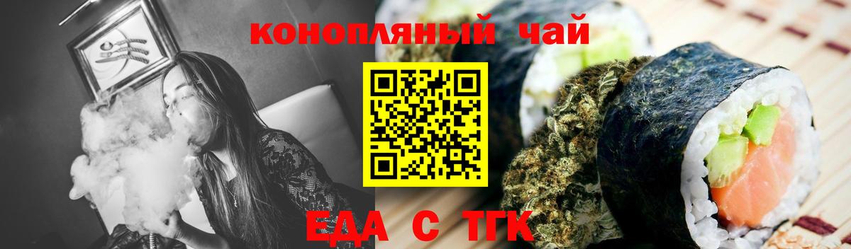 Ефремов  Cannafood марихуана  Вход с VPN 