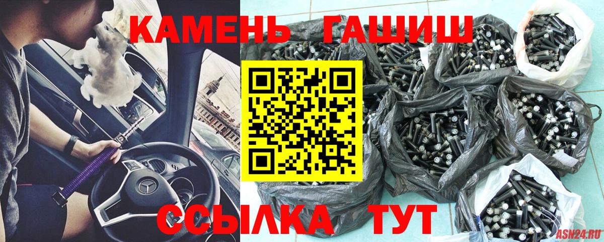 ГАШИШ хэш  Вход с VPN  Ефремов 