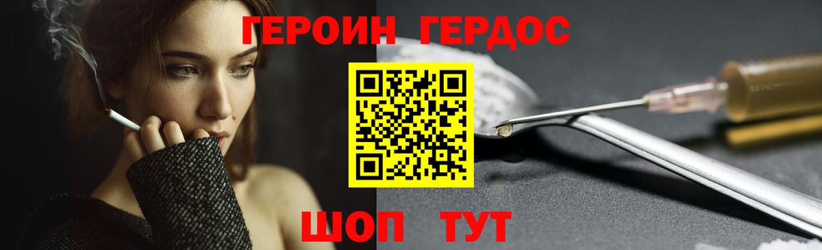 Ефремов  ГЕРОИН герыч  Вход с VPN 