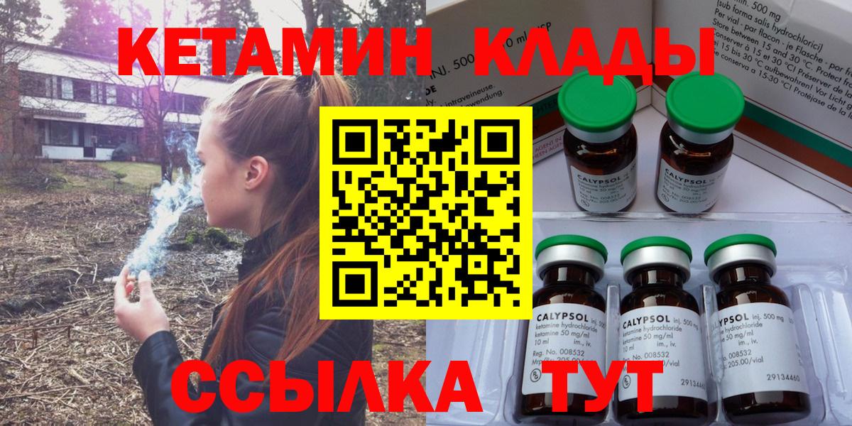 Кетамин ketamine Ефремов