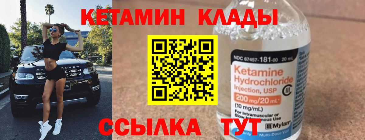 Ефремов  КЕТАМИН ketamine  КЕТАМИН VHQ  Вход с VPN 