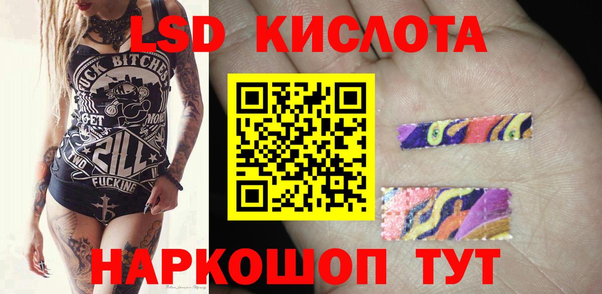 LSD-25 экстази кислота Ефремов