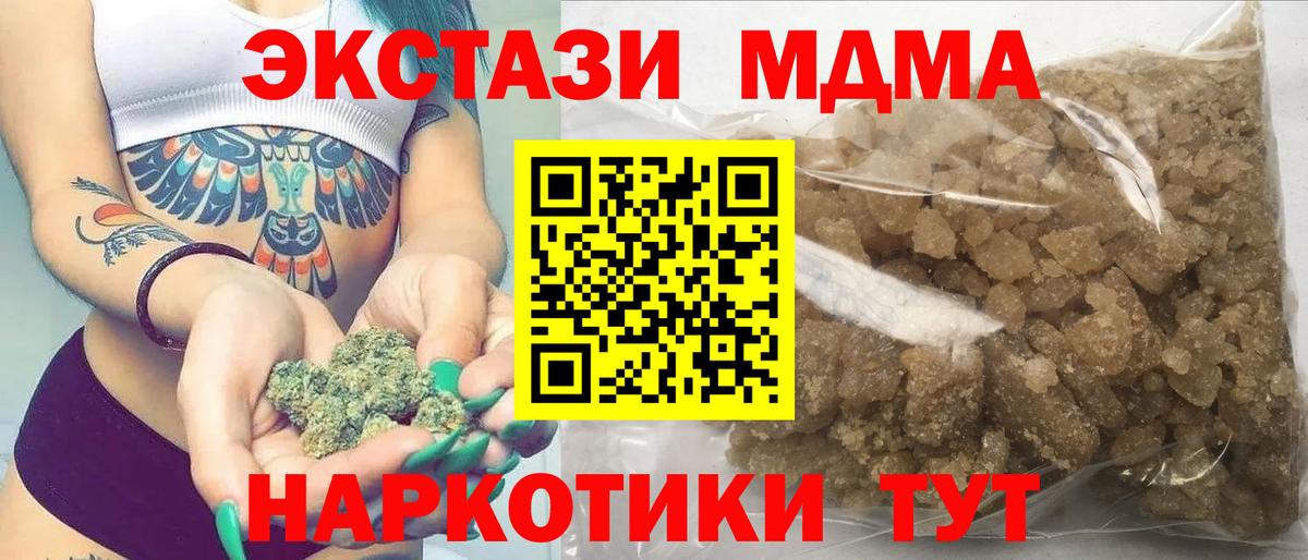Ефремов  МДМА crystal  MDMA молли  Вход с VPN 