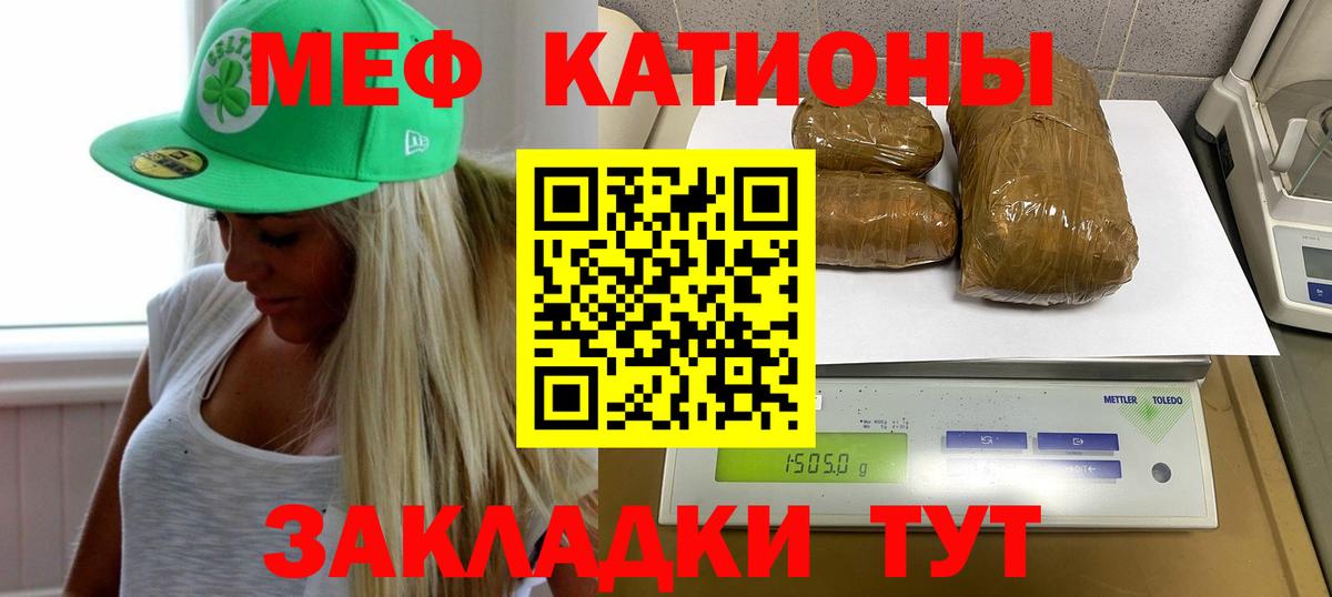 МЕФ  МЯУ-МЯУ мяу мяу  Вход с VPN  Меф  Ефремов  МЯУ-МЯУ 4 MMC 