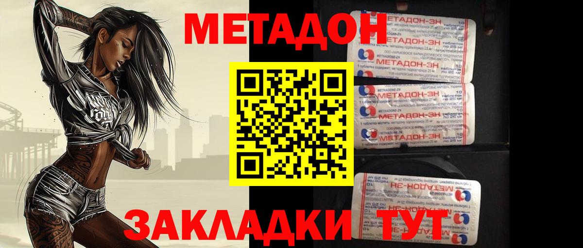 Ефремов  МЕТАДОН мёд  Вход с VPN 