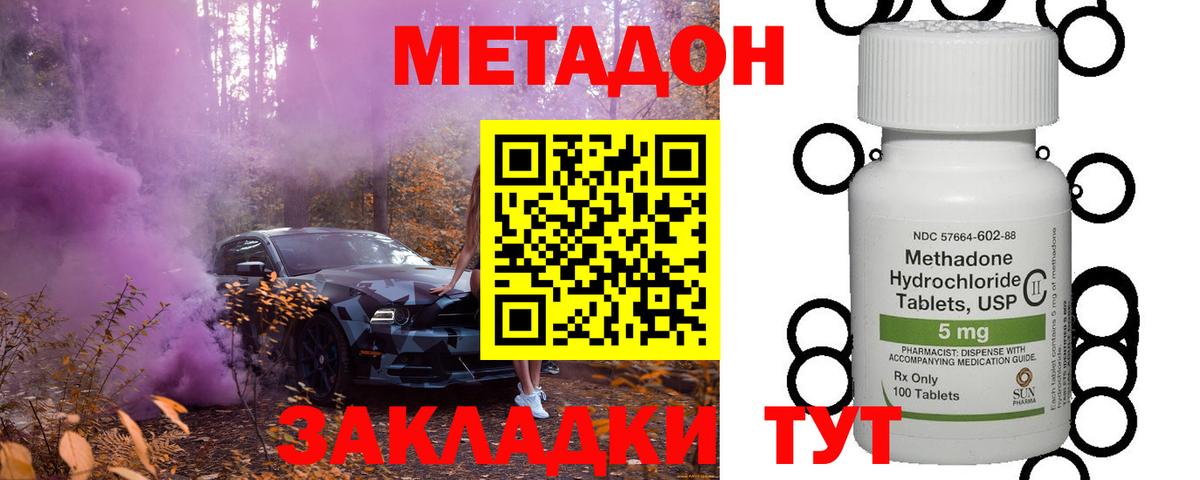 МЕТАДОН мёд Ефремов