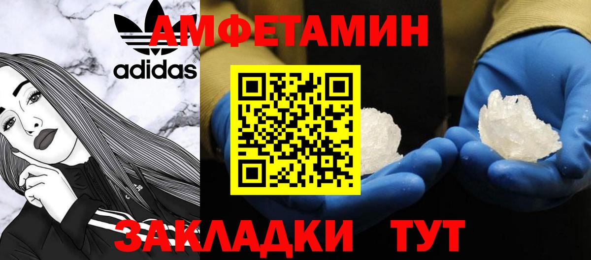 МЕТАМФЕТАМИН Methamphetamine  Первитин  Вход с VPN  Ефремов  МЕТАМФЕТАМИН Methamphetamine 