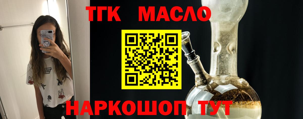 Ефремов  Дистиллят ТГК жижа  Вход с VPN 